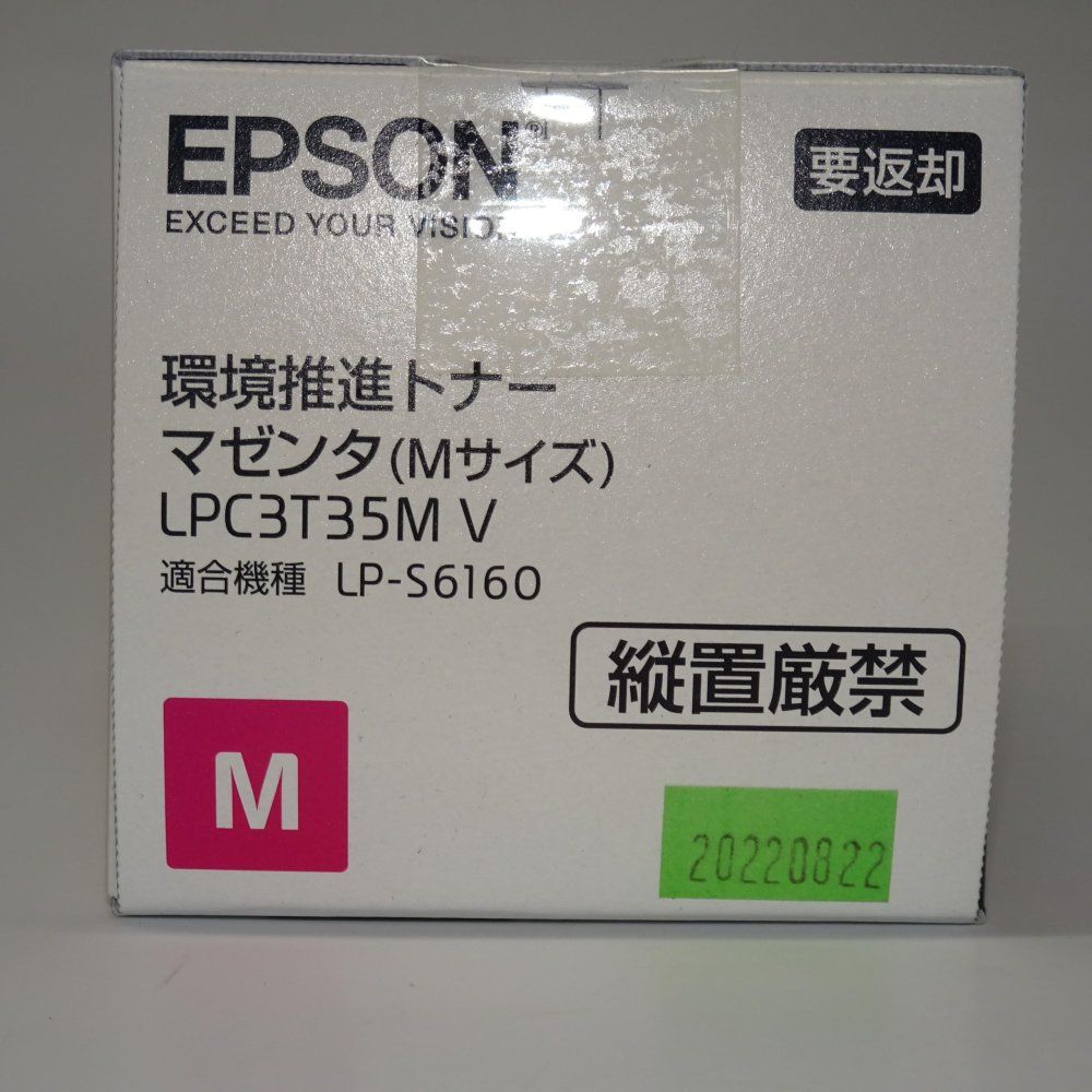 エプソン 環境推進トナー マゼンタ(Mサイズ/3700ページ) 6,188円
