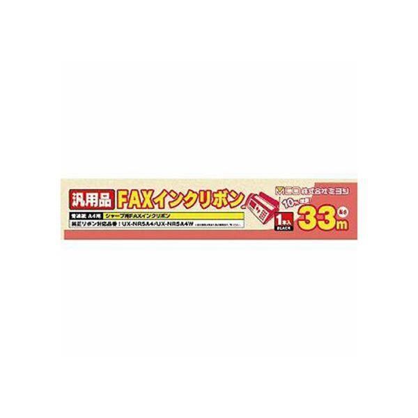 ds-（まとめ） ナカバヤシ ミヨシUX-NR5A4対応インクリボン 汎用品 33m FXS33SH-1 1本 〔×10セット〕