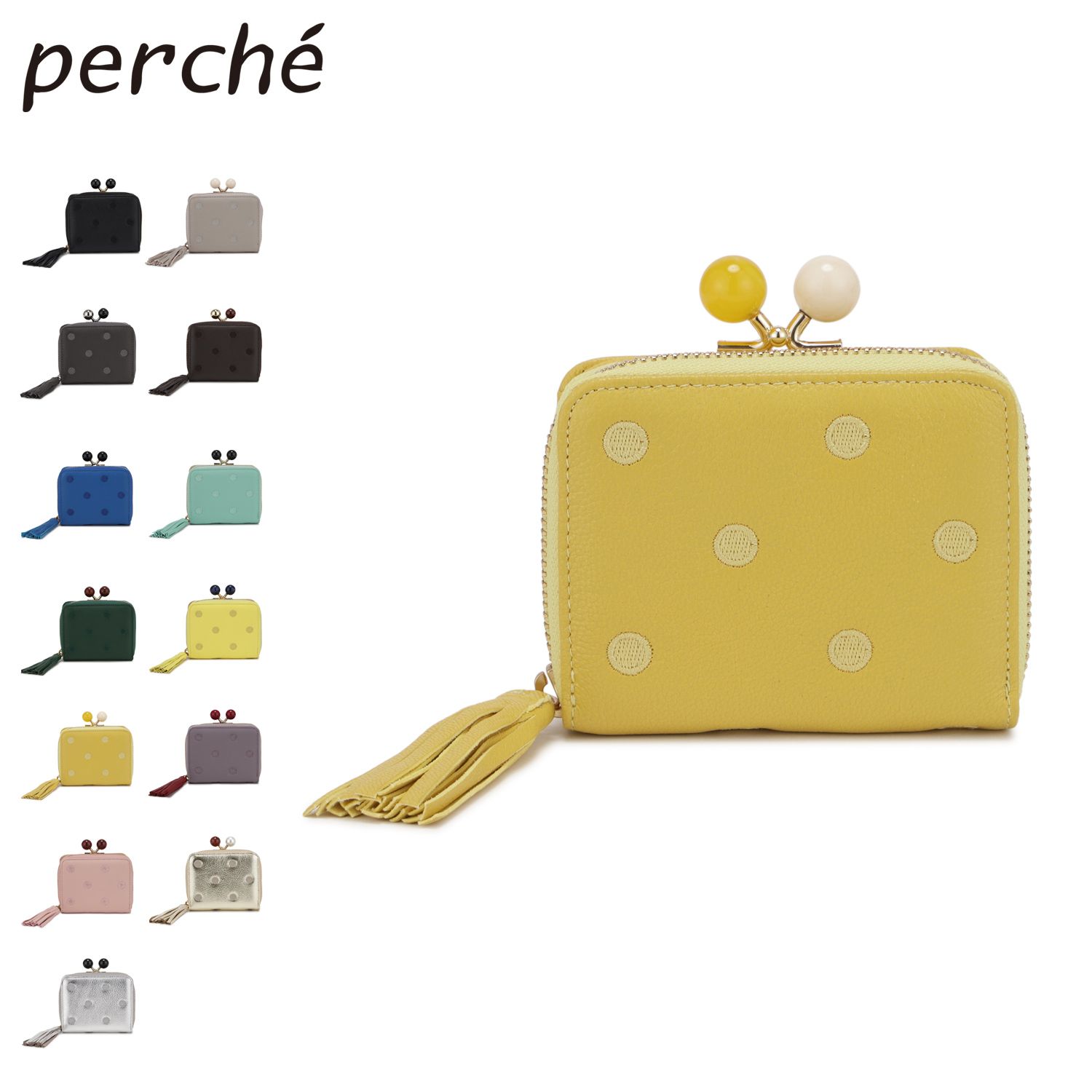 ペルケ perche アクリル玉がま口ジャバラカードウォレット カードケース ミニ財布 レディース じゃばら 本革 大容量 08-06-03563、D.グレードット
