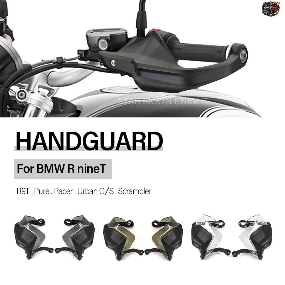 BMW R NINET SCRAMBLER R9T PURE RACER URBAN G/S RNINET 用ハンドルバーハンドガードシールド ブレーキクラッチプロテクター 7,015円