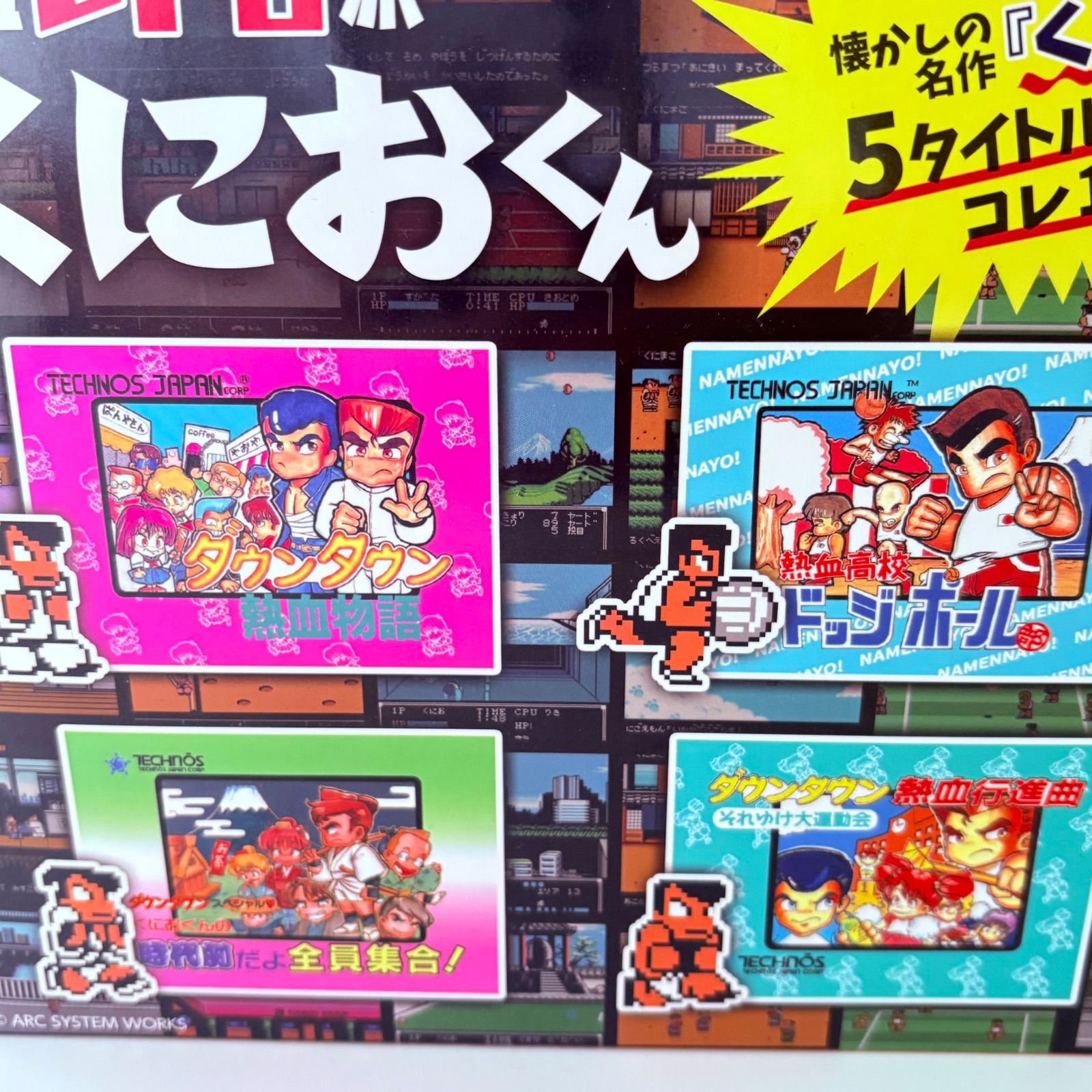 熱血レトロ派 くにおくん レトロゲーム 5タイトル収録 ワイヤレスコントローラー2台付 KTFC-009B-D thumbnail 4