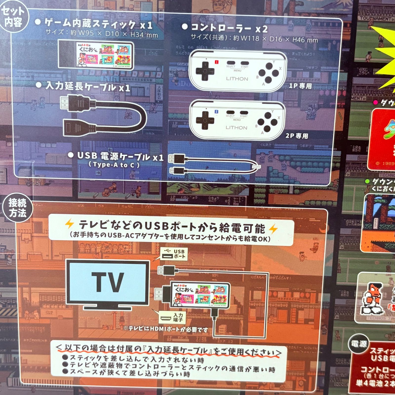 熱血レトロ派 くにおくん レトロゲーム 5タイトル収録 ワイヤレスコントローラー2台付 KTFC-009B-D thumbnail 6