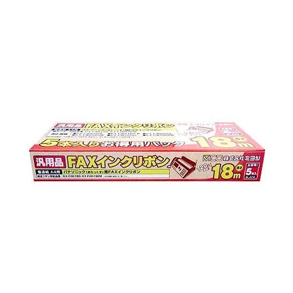 ds-（まとめ） ナカバヤシ ミヨシKX-FAN190対応インクリボン 汎用品 18m FXS18PB-5 1箱（5本） 〔×2セット〕