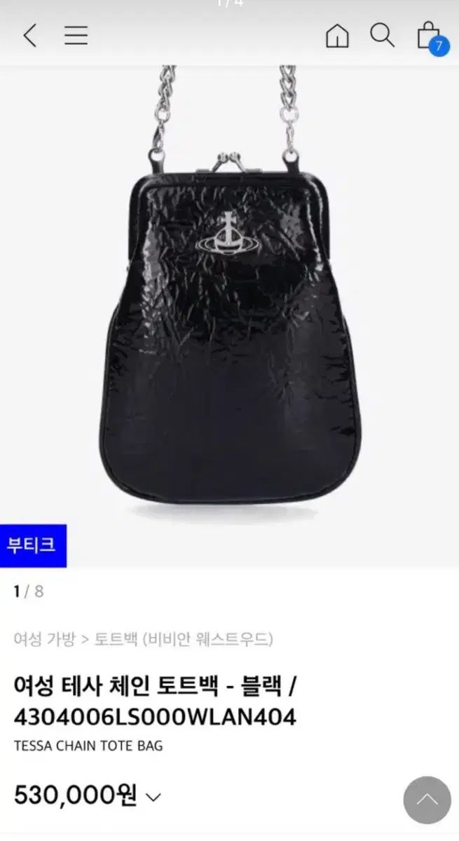 VIVIENNE WESTWOOD ヴィヴィアン・ウエストウッド レディース テッサ チェーン トートバッグ ブラック