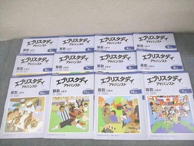 本 Z会 小6H 算数 中学受験コース エブリスタディ アドバンスト 2014年