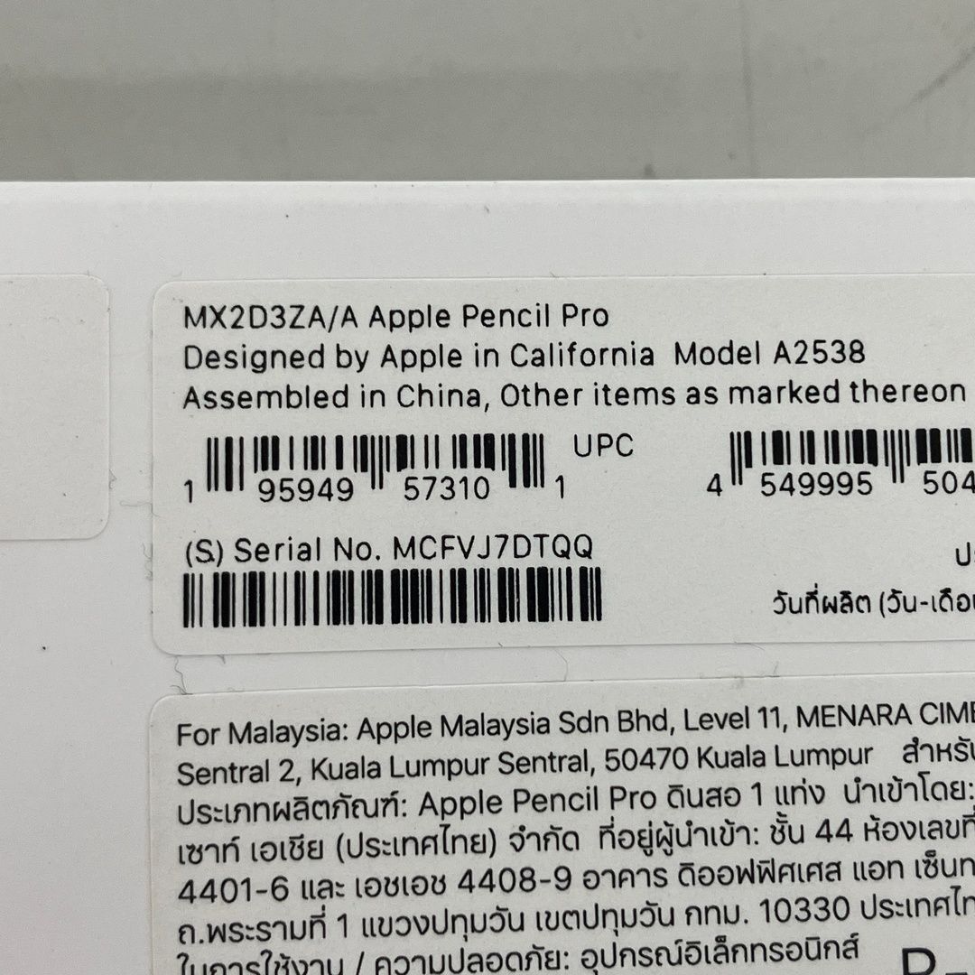 Apple Pencil Pro MX2D3ZA/A A2538 アップルペンシル プロ スタイラス