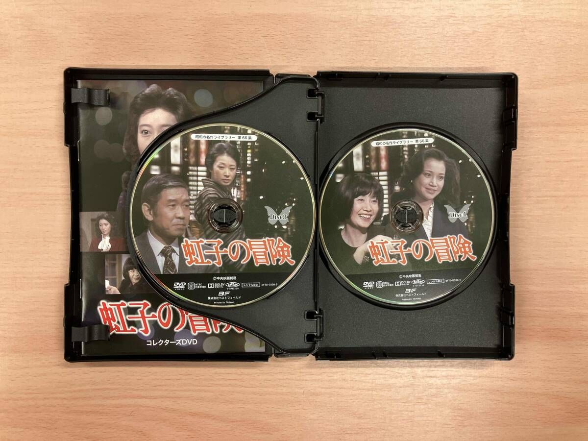 虹子の冒険DVD全4巻セット 夏目雅子 田中好子 レンタル品 映画