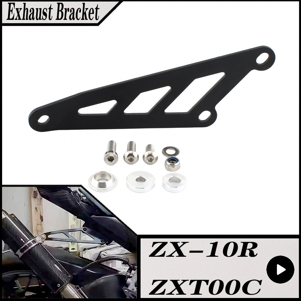 カワサキ ZX10R/ZXT00C 2004-2005 用 排気ブラケット アルミ製