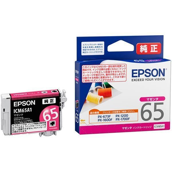ds-（まとめ） EPSON エプソン ICM65A1 インクカートリッジ マゼンタ（純正品） 〔×3セット〕