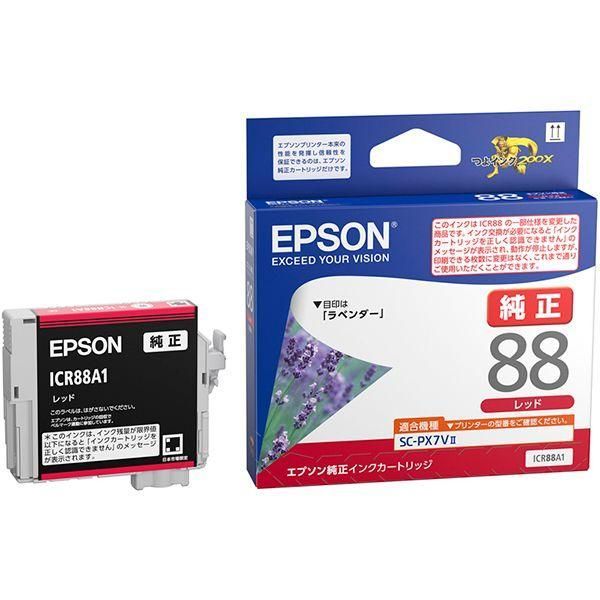 ds-（まとめ） EPSON エプソン ICR88A1 インクカートリッジ レッド（純正品） 〔×3セット〕 6,379円