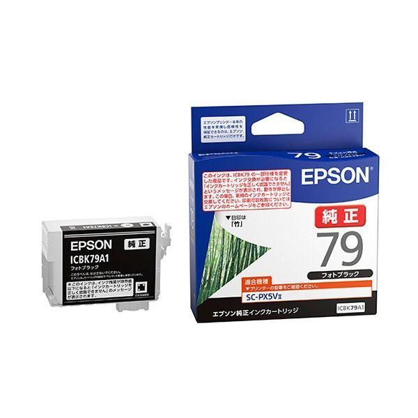 ds-（まとめ） EPSON エプソン ICBK79A1 フォトブラック（純正品） 〔×3セット〕 9,590円