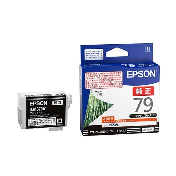 ds-（まとめ） EPSON エプソン ICMB79A1 マットブラック（純正品） 〔×3セット〕
