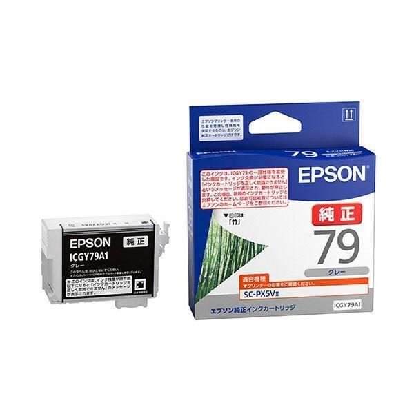 ds-（まとめ） EPSON エプソン ICGY79A1グレー（純正品） 〔×3セット〕 9,857円