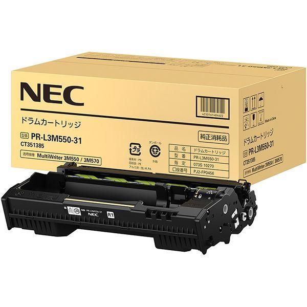 ds-NEC エヌイーシー PR-L3M550-31 ドラムカートリッジ 〔純正品〕