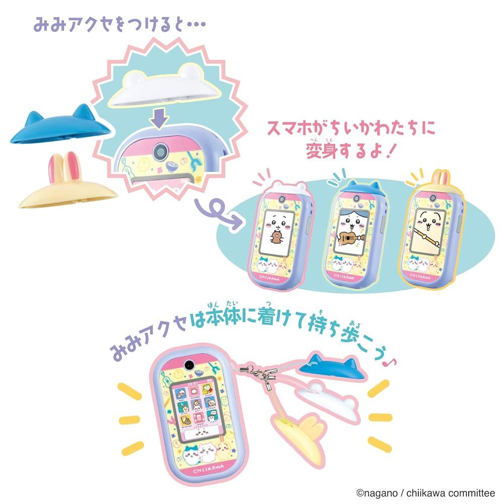 [バンダイ(BANDAI)] ちいかわフォン 【日本おもちゃ大賞2024デジタル部門大賞】 対象年齢 6才以上