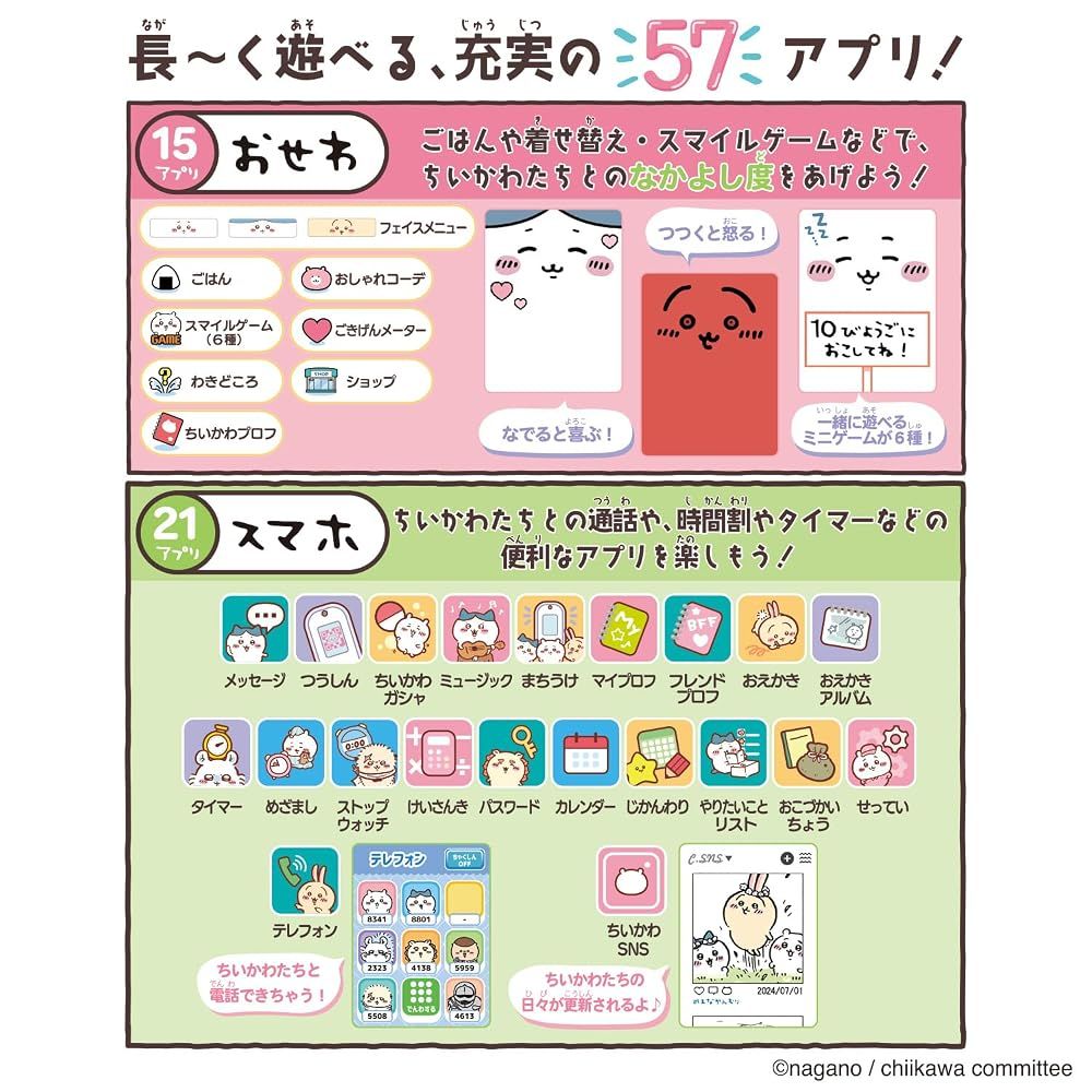 [バンダイ(BANDAI)] ちいかわフォン 【日本おもちゃ大賞2024デジタル部門大賞】 対象年齢 6才以上