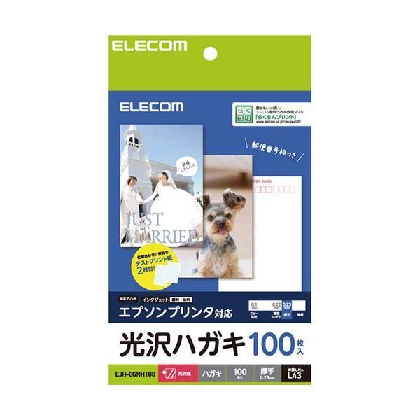 ds-〔5セット〕 エレコム ハガキ用紙 光沢 厚手 エプソン用 100枚 EJH-EGNH100X5 6,423円