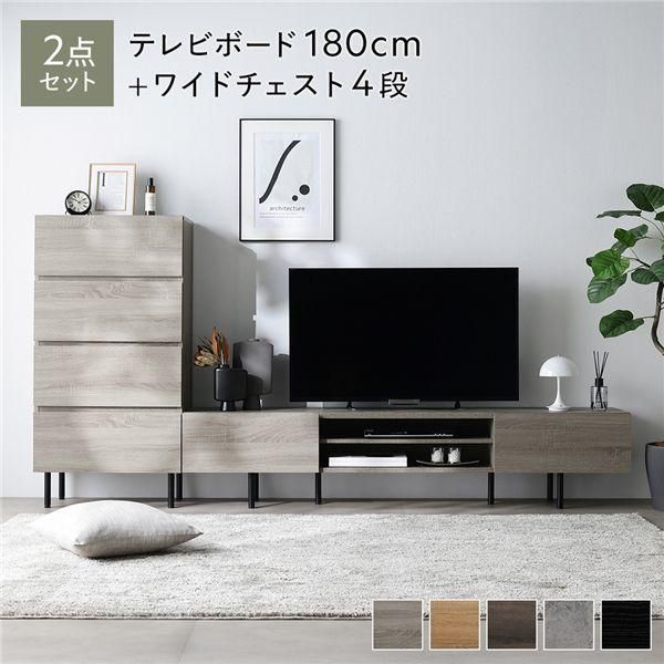 ds-ワイド テレビボード ＋ チェスト 2点セット テレビボード幅180cm ＋ ワイドチェスト4段 グレージュ スチール 脚付 テレビ台 27,651円