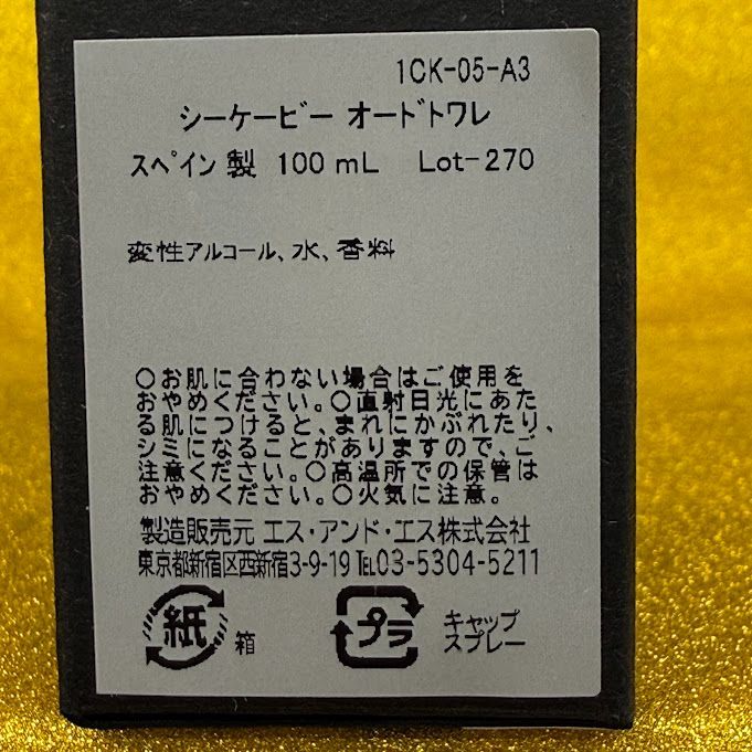 【M 875-8】カルバンクライン シーケー ビー EDT 100ml 088300104406