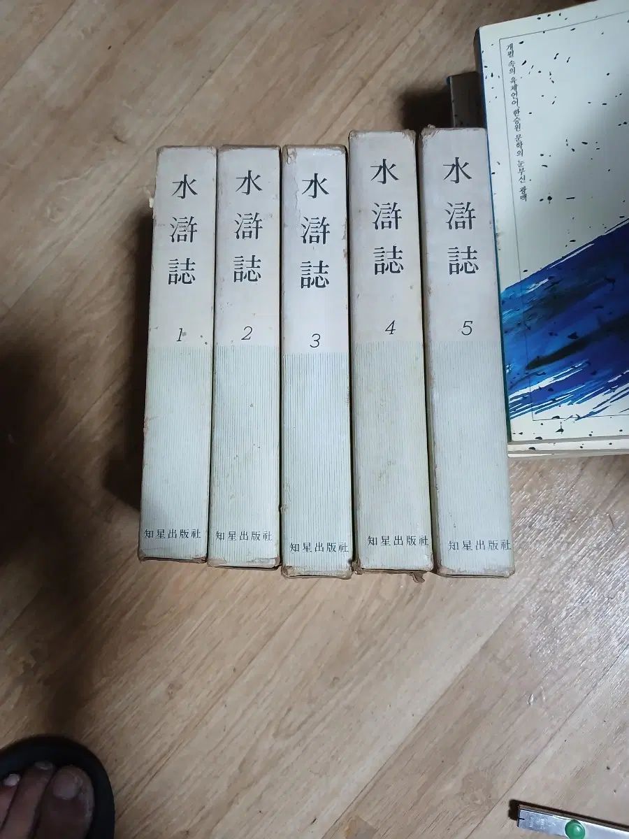 スホジ セット 1-5巻 チソン出版社 完結 80年 初回版