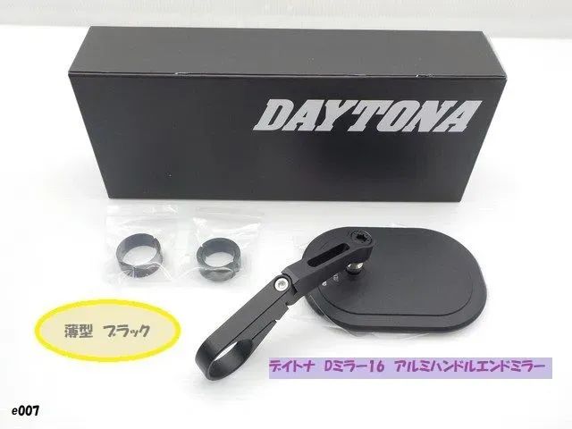 2個セット　e001●○デイトナ　Dミラー16　アルミハンドルエンドミラー（バーエンド）薄型ブラック　80800（007）　7-2/19（こ）