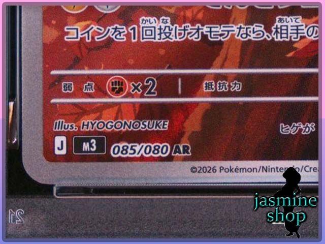 PSA10】デデンネ AR 085/080 M3 ムニキスゼロ PSAケース専用スリーブ