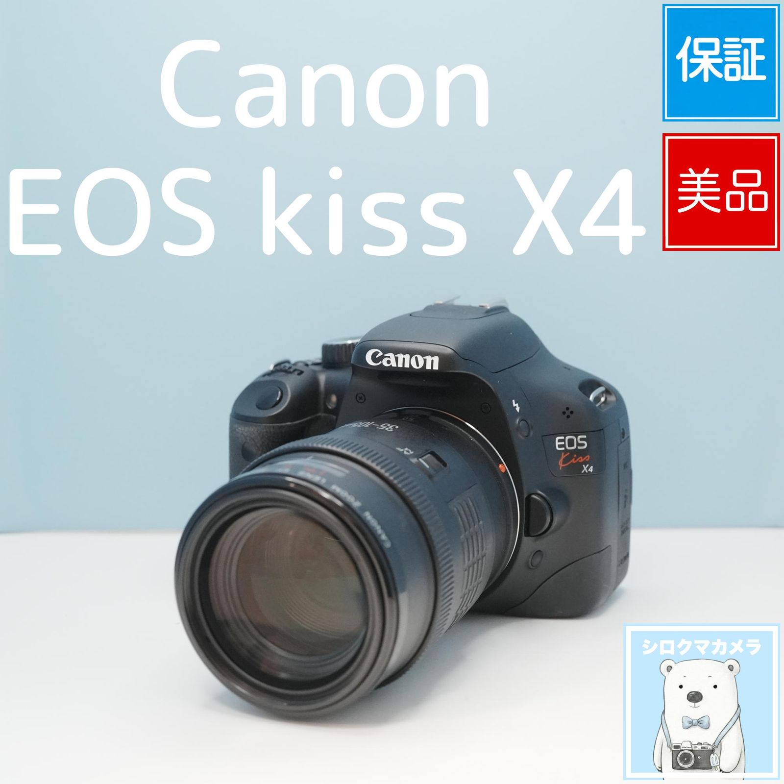 Canon EOS kiss X4 一眼レフ スマホ転送OK フルセット 極美品 シロクマカメラ a7066