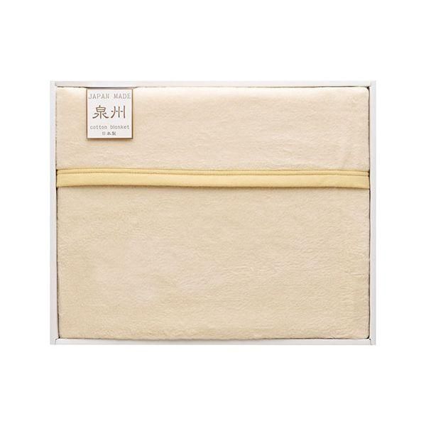 ds-フリーモード 泉州カラーリバーシブル シルク混綿毛布 毛羽部分 ベージュ 〔約1400×2000mm〕 22615608 14,702円