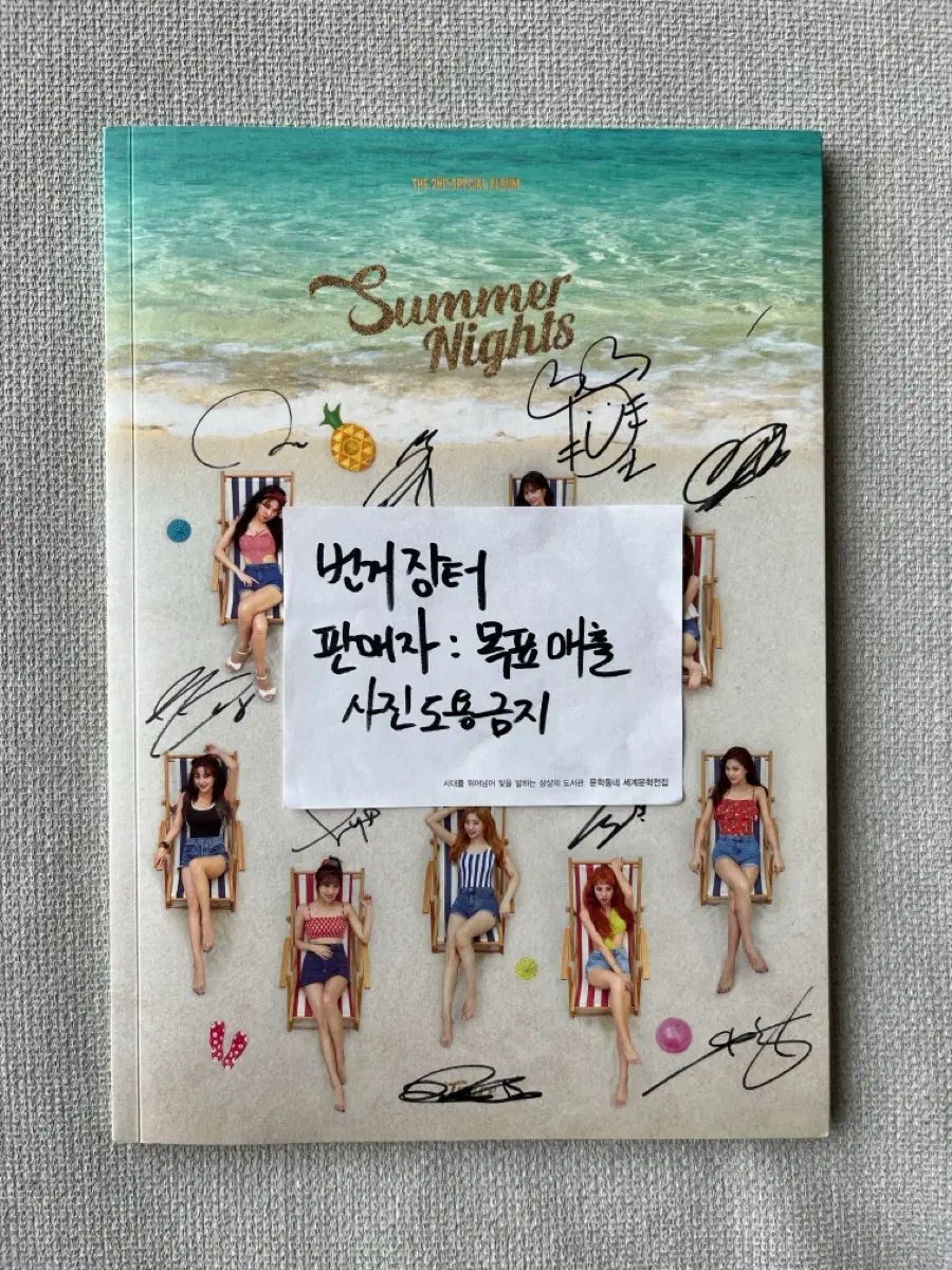 TWICE(トゥワイス) Summer Night サイン入り CD