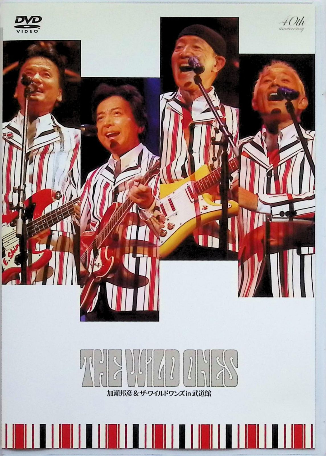 加瀬邦彦 & ザ・ワイルドワンズ in 武道館 2006.11.2 [DVD2枚組]