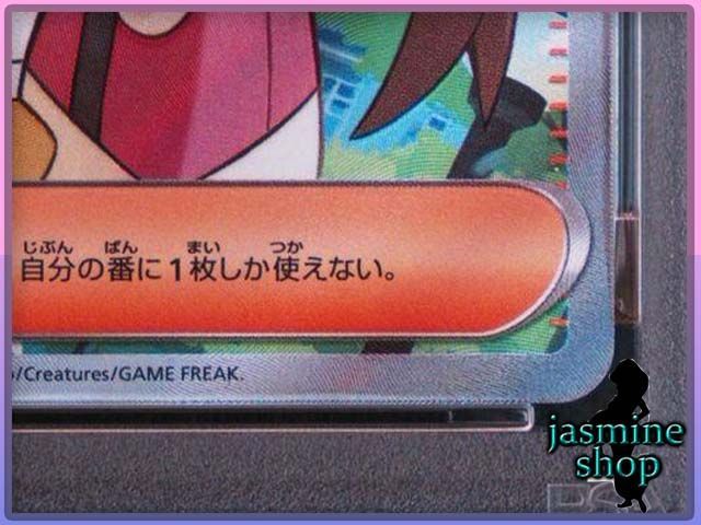 PSA10】メイのはげまし SR 107/080 M3 ムニキスゼロ PSAケース専用