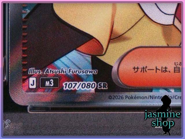 【PSA10】メイのはげましSR 107/080 ムニキスゼロ スリーブ付 ② PSA10】メイのはげまし SR 107/080 M3 ムニキスゼロ PSAケース専用