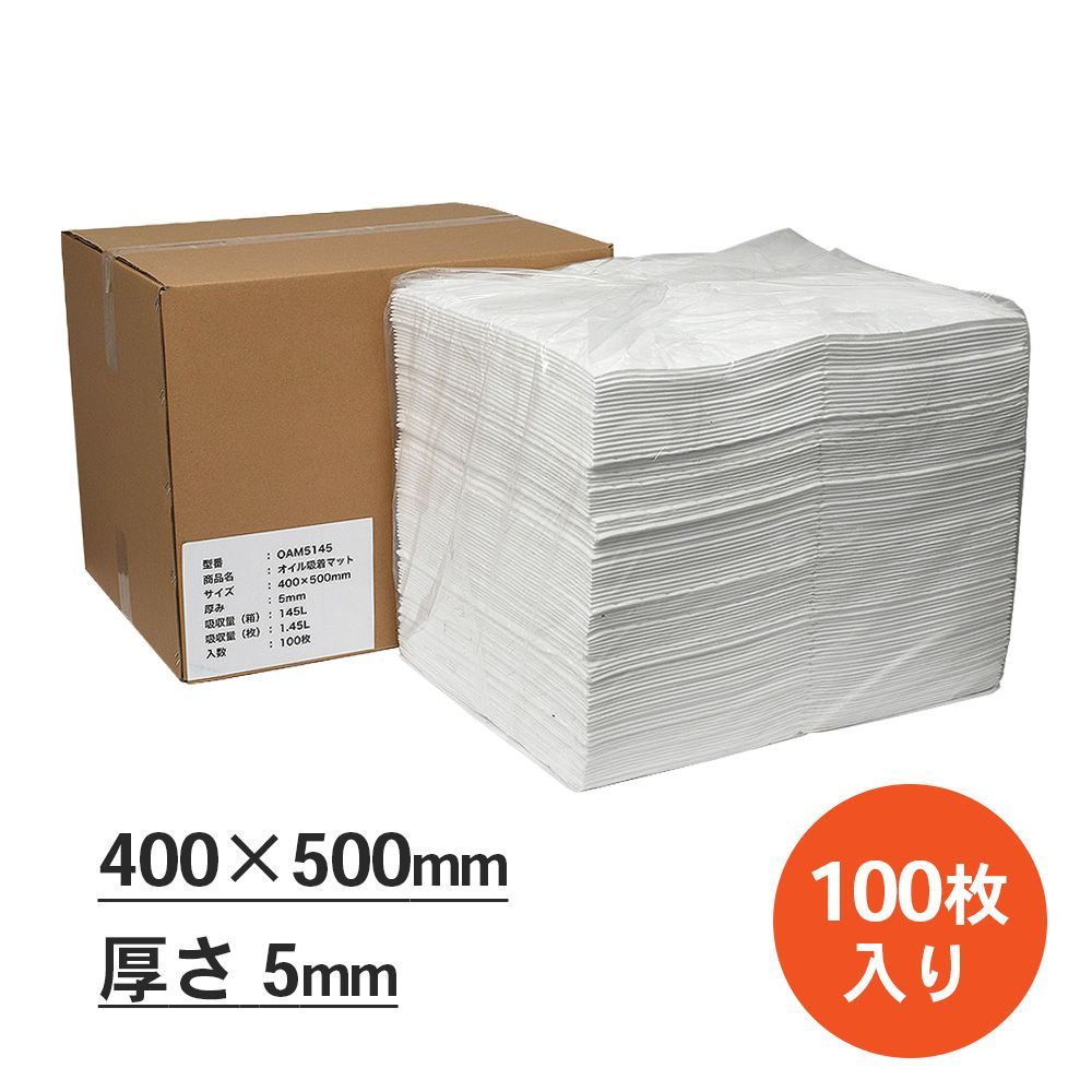 mita オイル吸着マット 5mm 100枚入 400 x 500mm 油吸着専用 吸収量1.45L/枚 業務用 | オイル吸着シート / オイル吸収シート / 工場 / 床 / 油 / 対策 / 厨房 / 吸収 / 整備工場 / 漏れ防止