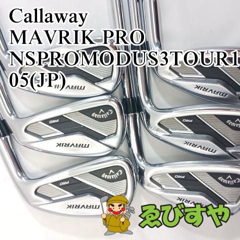 【中古】アイアンセット キャロウェイ Callaway MAVRIK PRO 6本(5-9 P) NSPROMODUS3TOUR105(JP) S 23.5[6242]