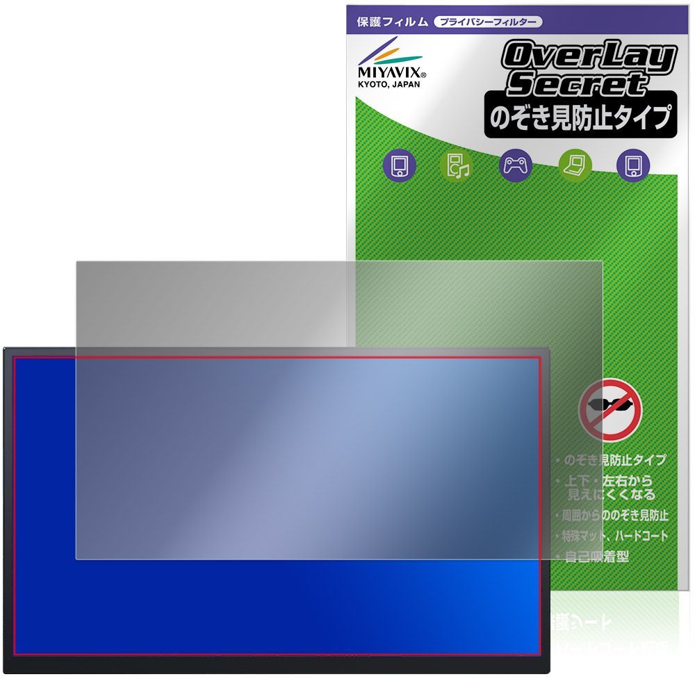 Newsoul 18.5インチ モバイルモニター 119JP-ST08S-AAA 保護フィルム OverLay Secret for ゲーミングモニター プライバシー 覗き見防止 8,586円