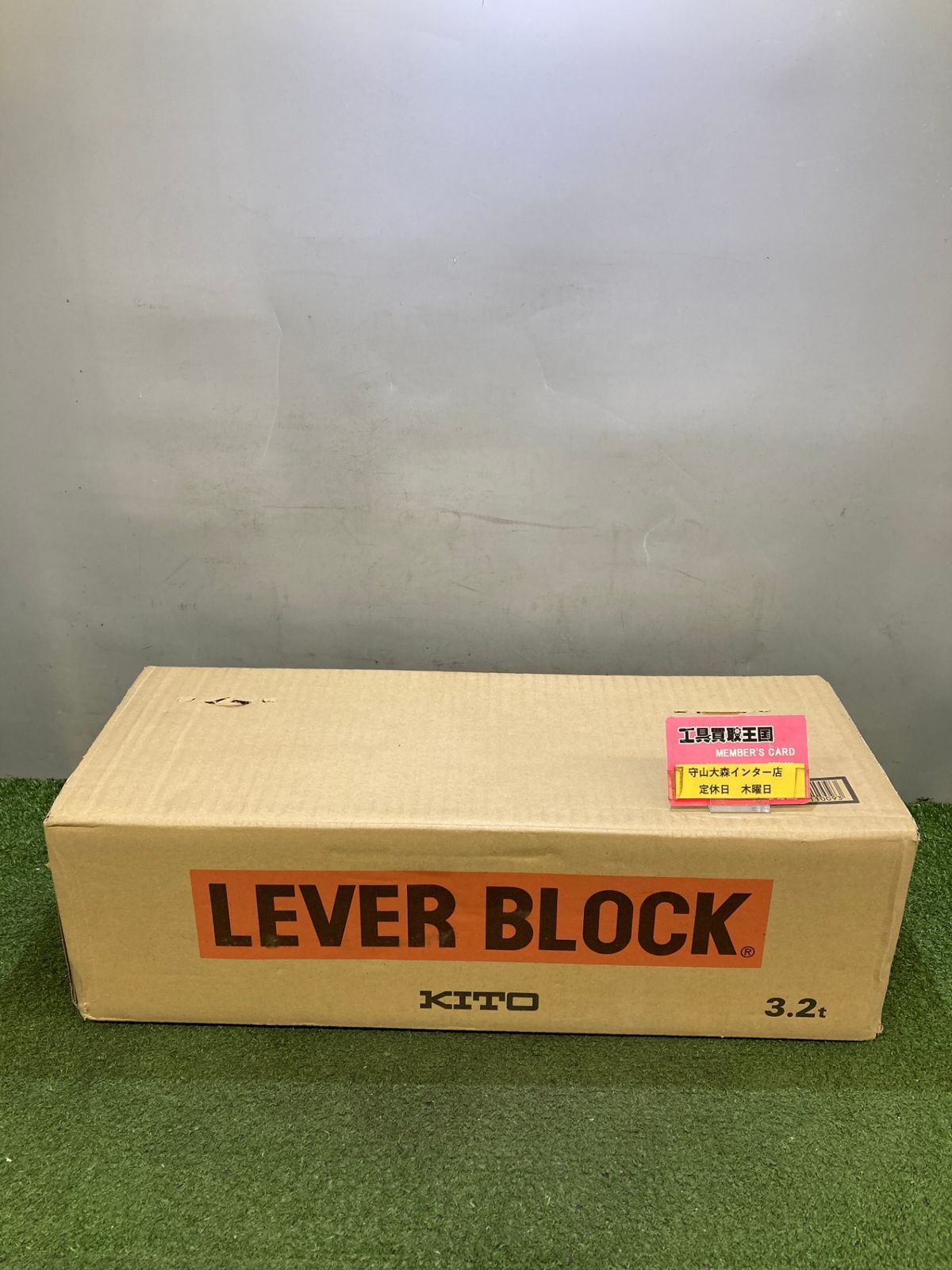 【未使用品】【0921】★ KITO(キトー) レバーブロックL5形 LB 3.2t x 1.5m LB032 L5　ITZNFCLUGI5S　ITZNFCLUGI5S