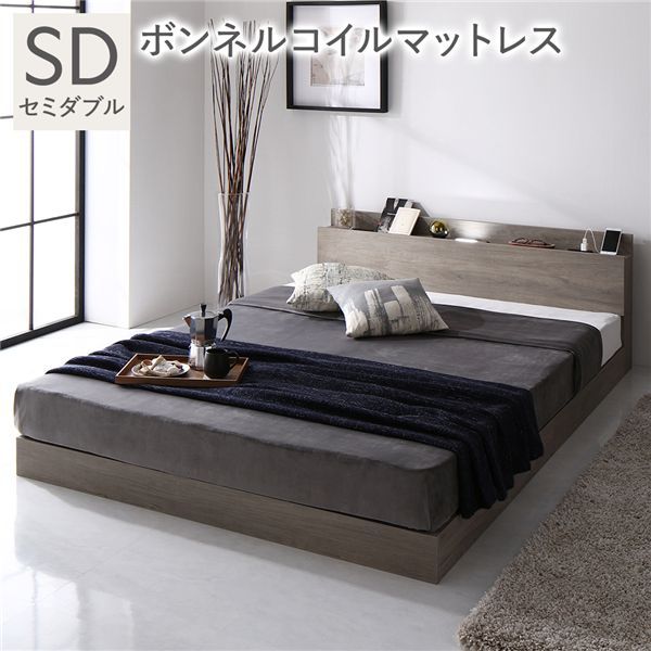 セミダブルベッド グレージュ 宮付 すのこ ボンネルコイルマットレス付き ローベッド【グレー】