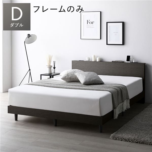 寝室をすっきり見せる ローベッド ダブル ベッドフレームのみ スレートグレー すのこ 宮付 脚付【グレー】