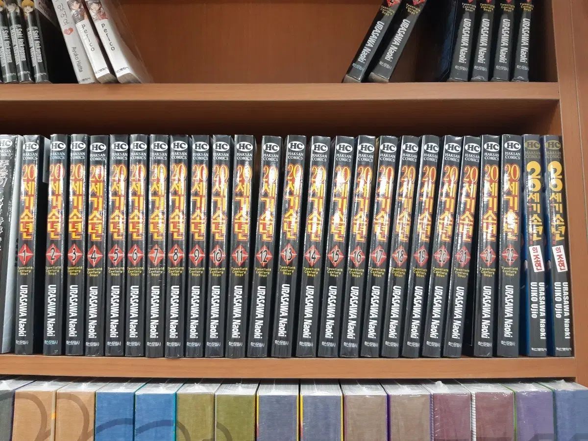 20 世紀 少年 1 22 脇役含む 全 23 巻 完結 未開封 漫画がすごく多い プロ安全店舗