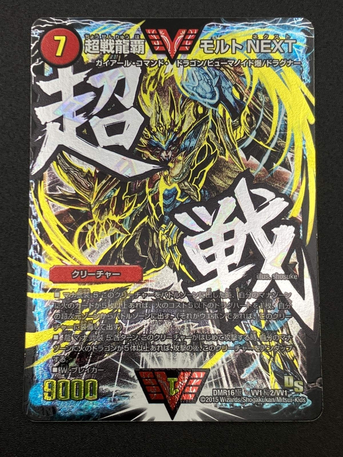 S級原始 レッドマッド SR 4枚 【26EX2】 【公式通販】