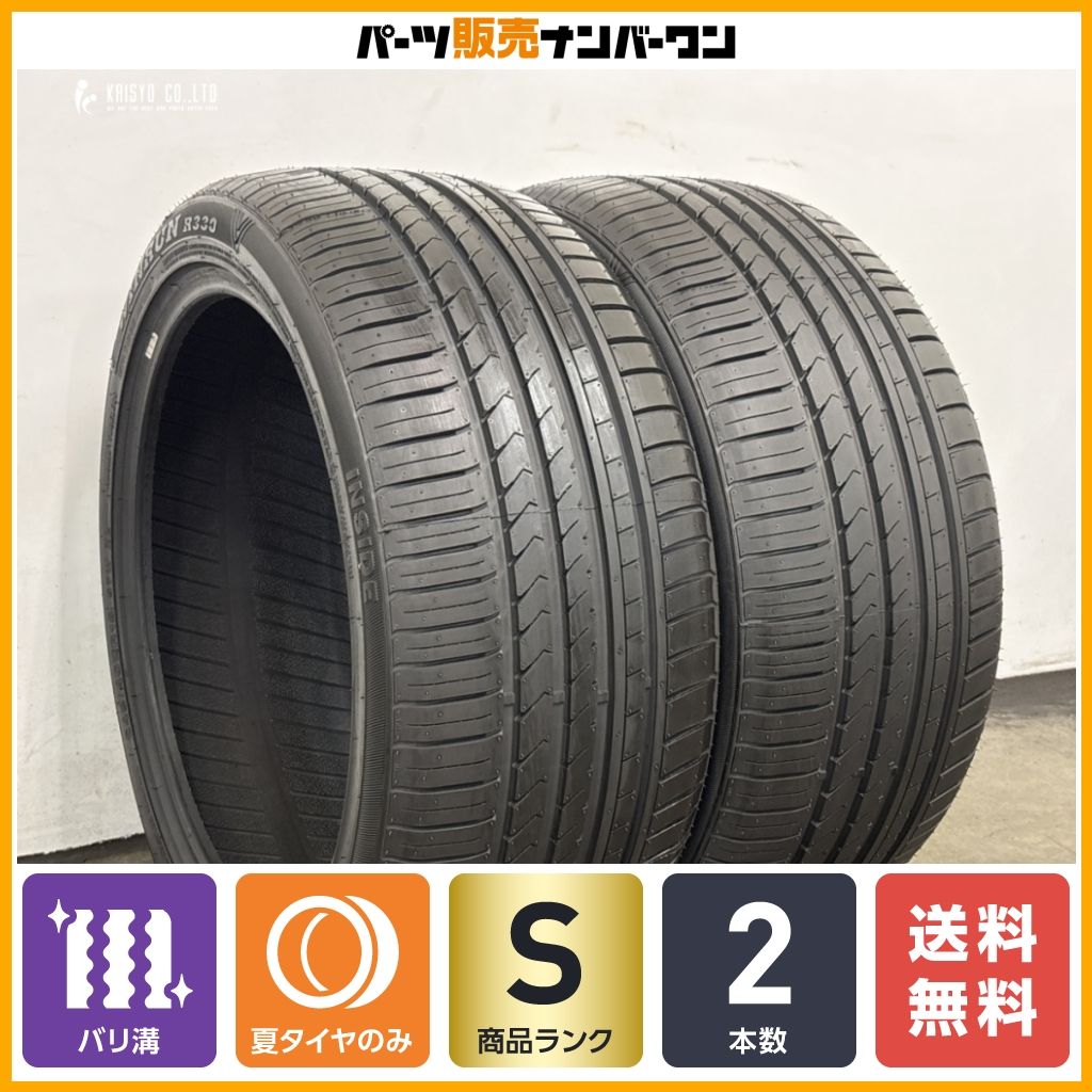 【2026年製 バリ溝】ウィンラン R330 245/40R18 2本販売 GRカローラ GRヤリス スカイラインGTR ランサーエボリューション RX-8 A4 A5 S4