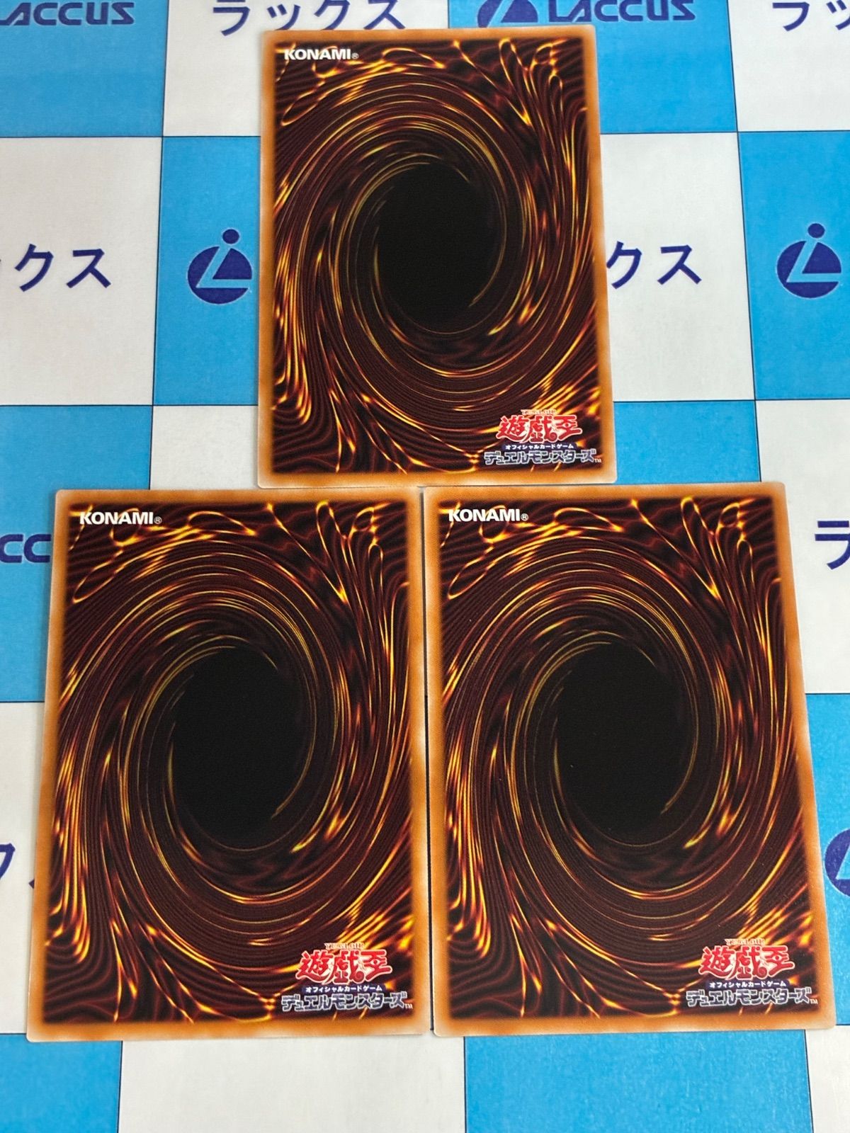 トレーディングカード 遊戯王 UTILITY SELECTION 聖王女ローズパメラ