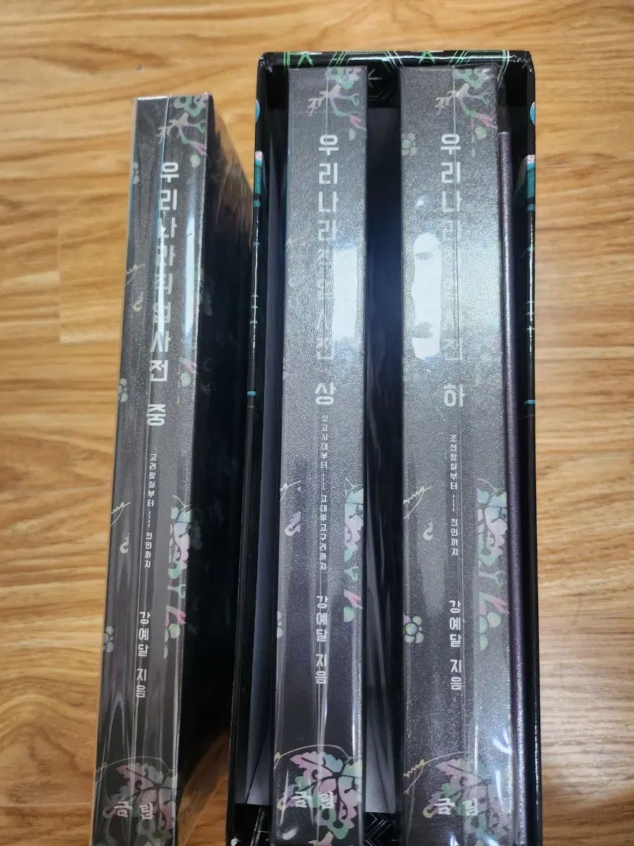 텀블벅 도서 우리나라 직업 사전 상중하 + 요약본