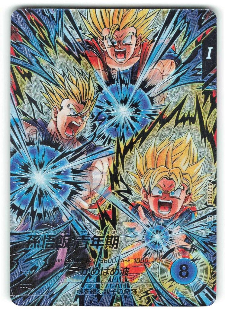 ドラゴンボールスーパーダイバーズ (SDV11)11弾 孫悟飯:青年期(SEC