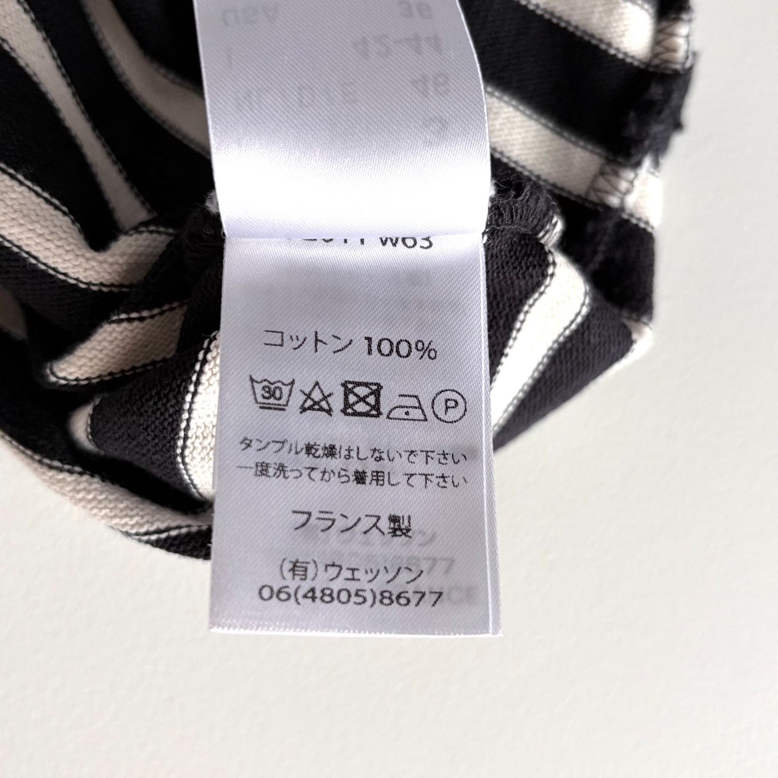 美品 / SAINT JAMES セントジェームス / OUESSANT ウェッソン 長袖 ボーダー バスクシャツ / ユニセックス T3 レディース メンズ / ブラック×エクリュ / フランス製 / トップス