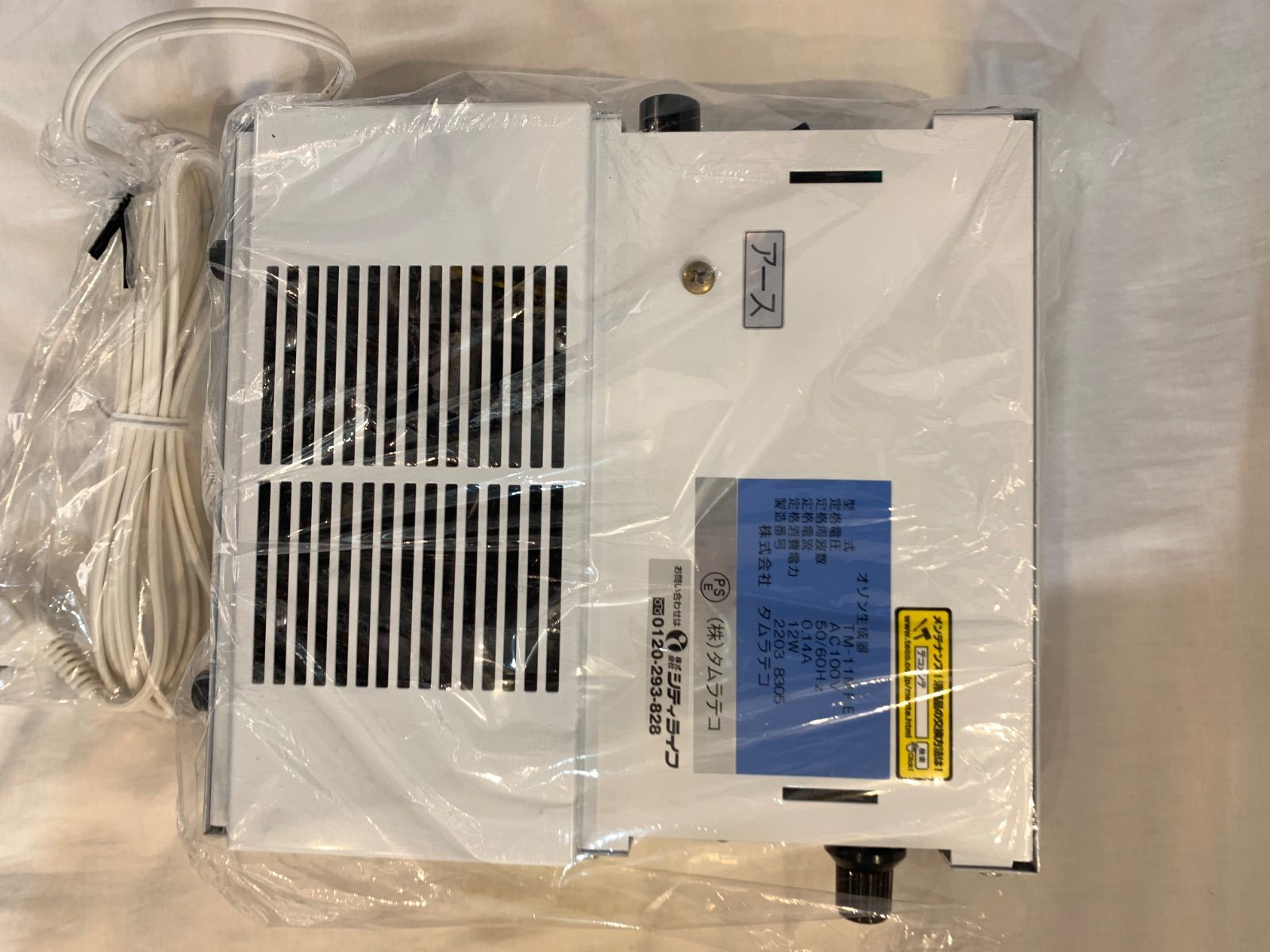 タムラテコ『小型オゾン除菌・消臭器 BACTECTOR O3』TM-11MFE 空調家電