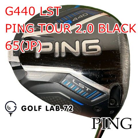 【中古】ドライバー ピン G440 LST◆PING TOUR 2.0 BLACK 65(JP)◆S◆9[2013] 40,294円