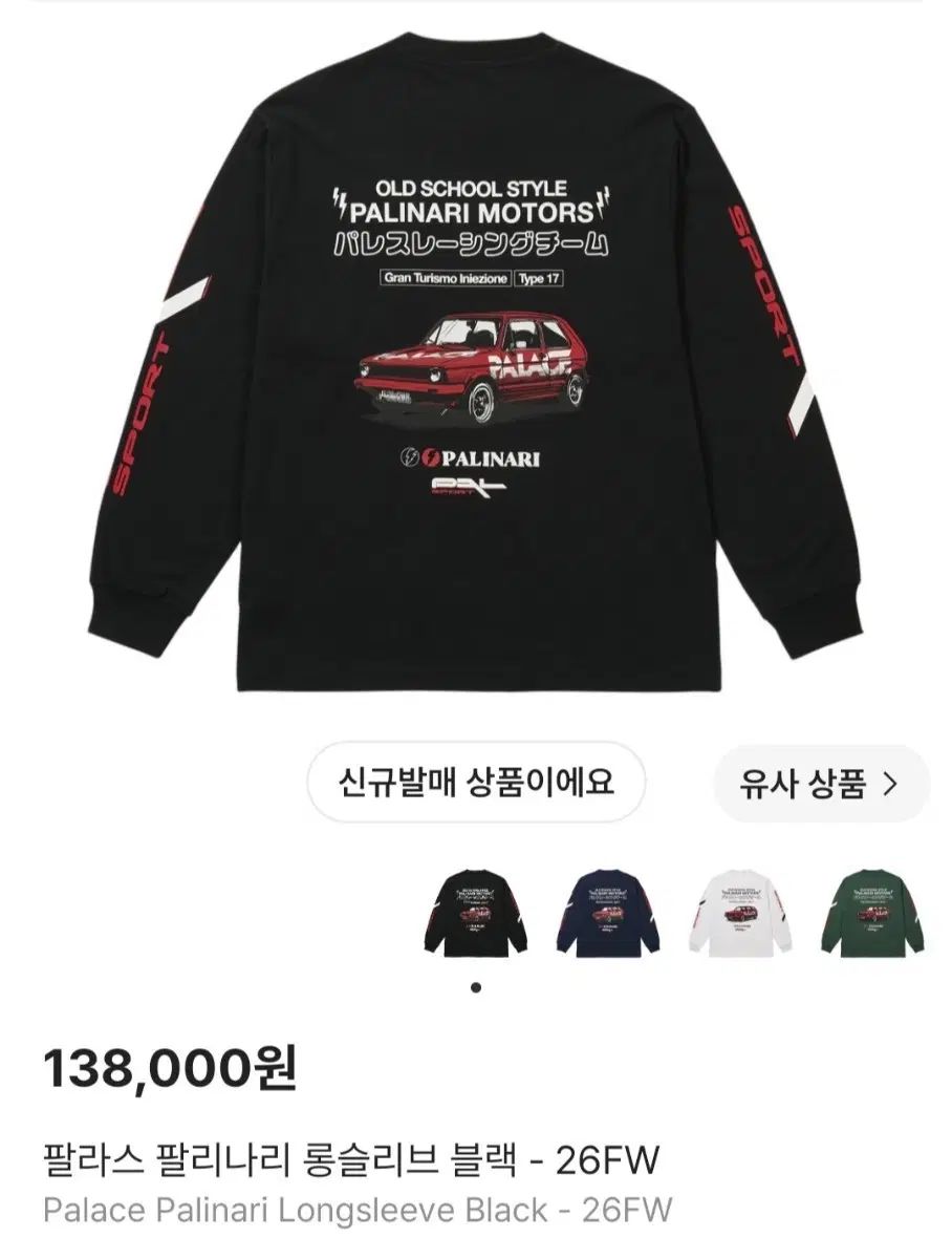 パレス Tシャツ パリナリー ロングスリーブ ブラック 26FW L