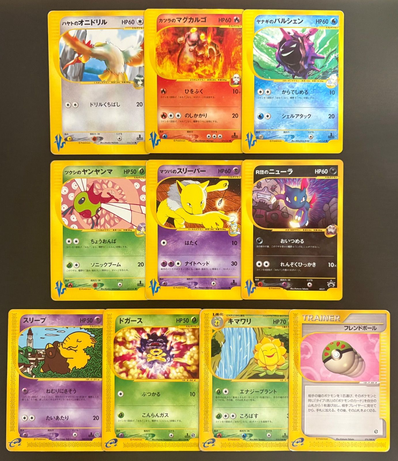 VSシリーズ＆eシリーズカードセット(ダメージ特価品) ポケモンカード