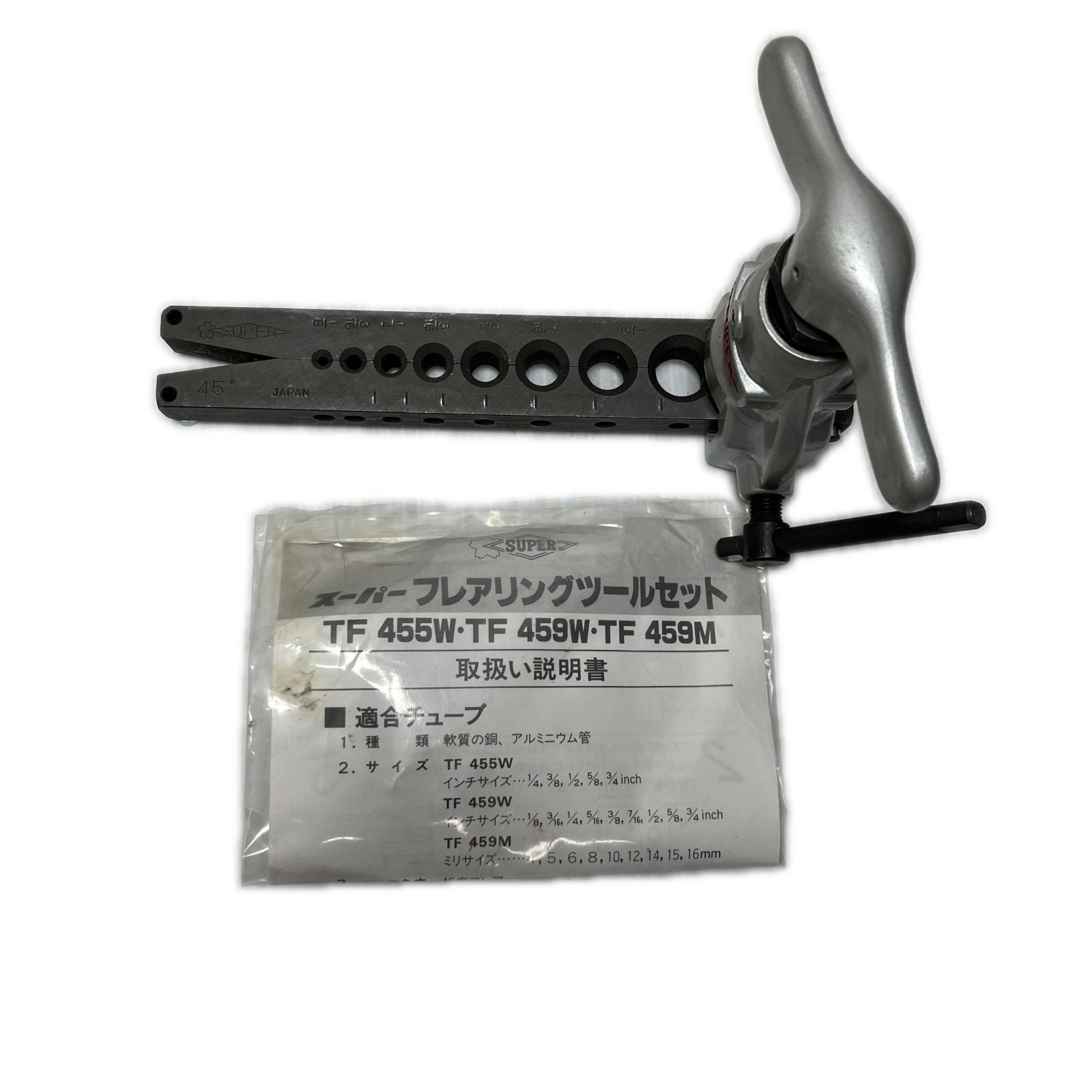 SUPERTOOL フレアツール TF-459W